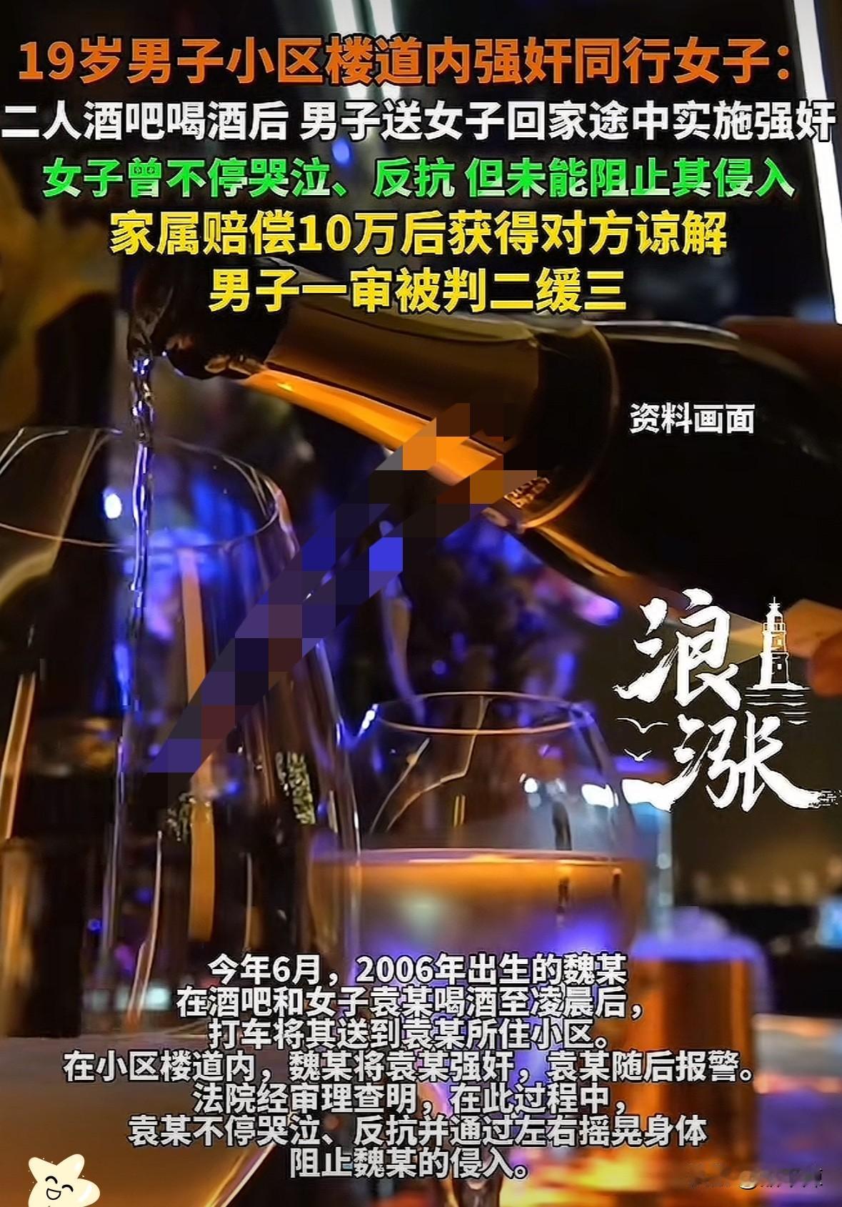 这胆子是有多大！吉林延边19岁男子，酒后凌晨送女同事回家时产生邪念，在女子小区楼