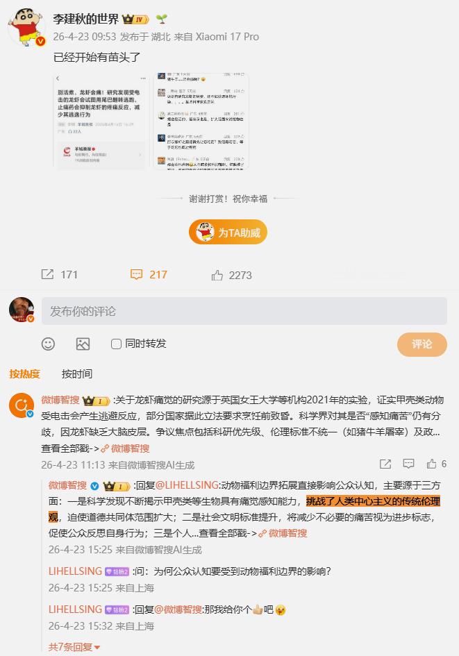 吃龙虾也不团结了？正本清源