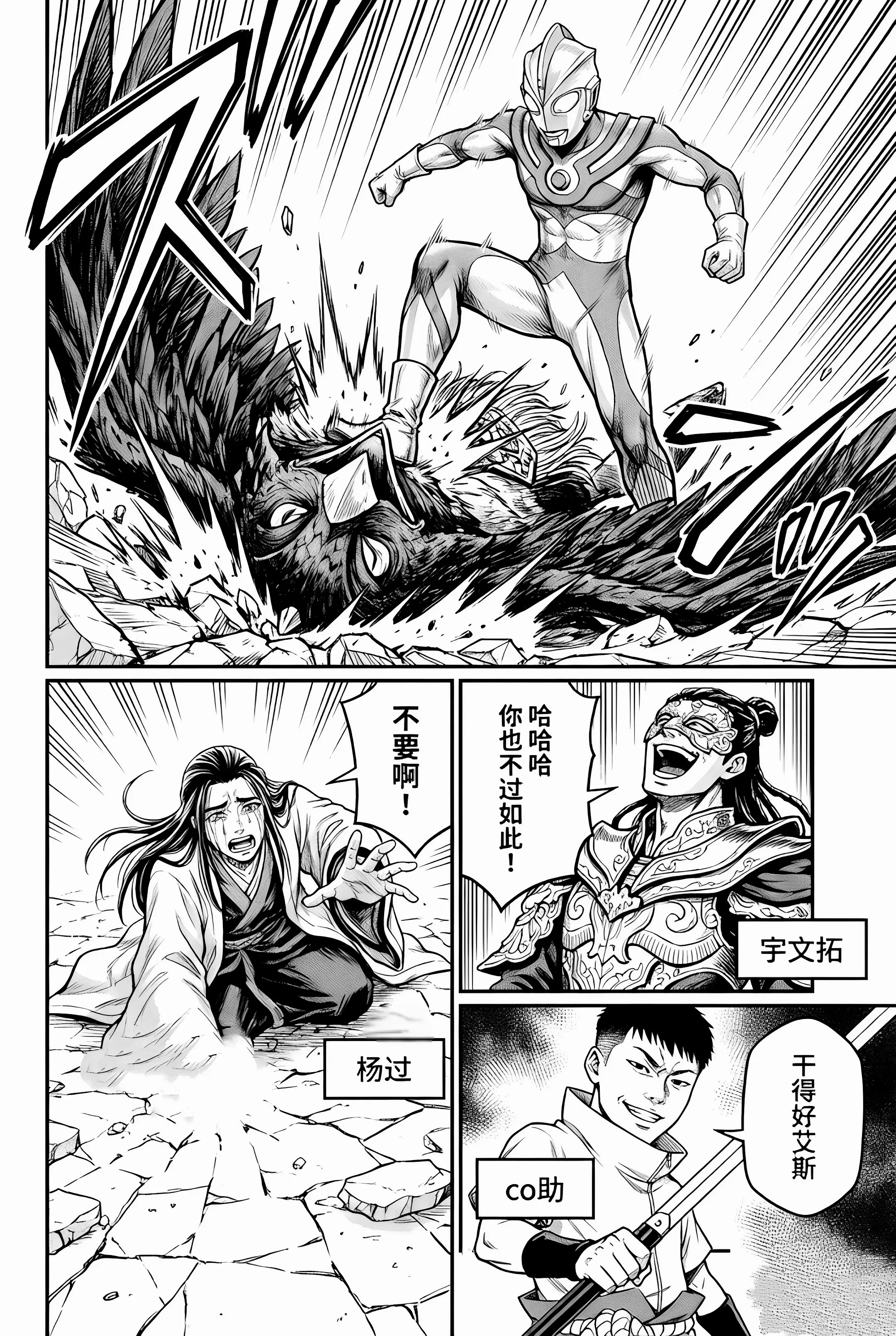 第三回：杨过濒死悟道 自创黯然降龙掌。