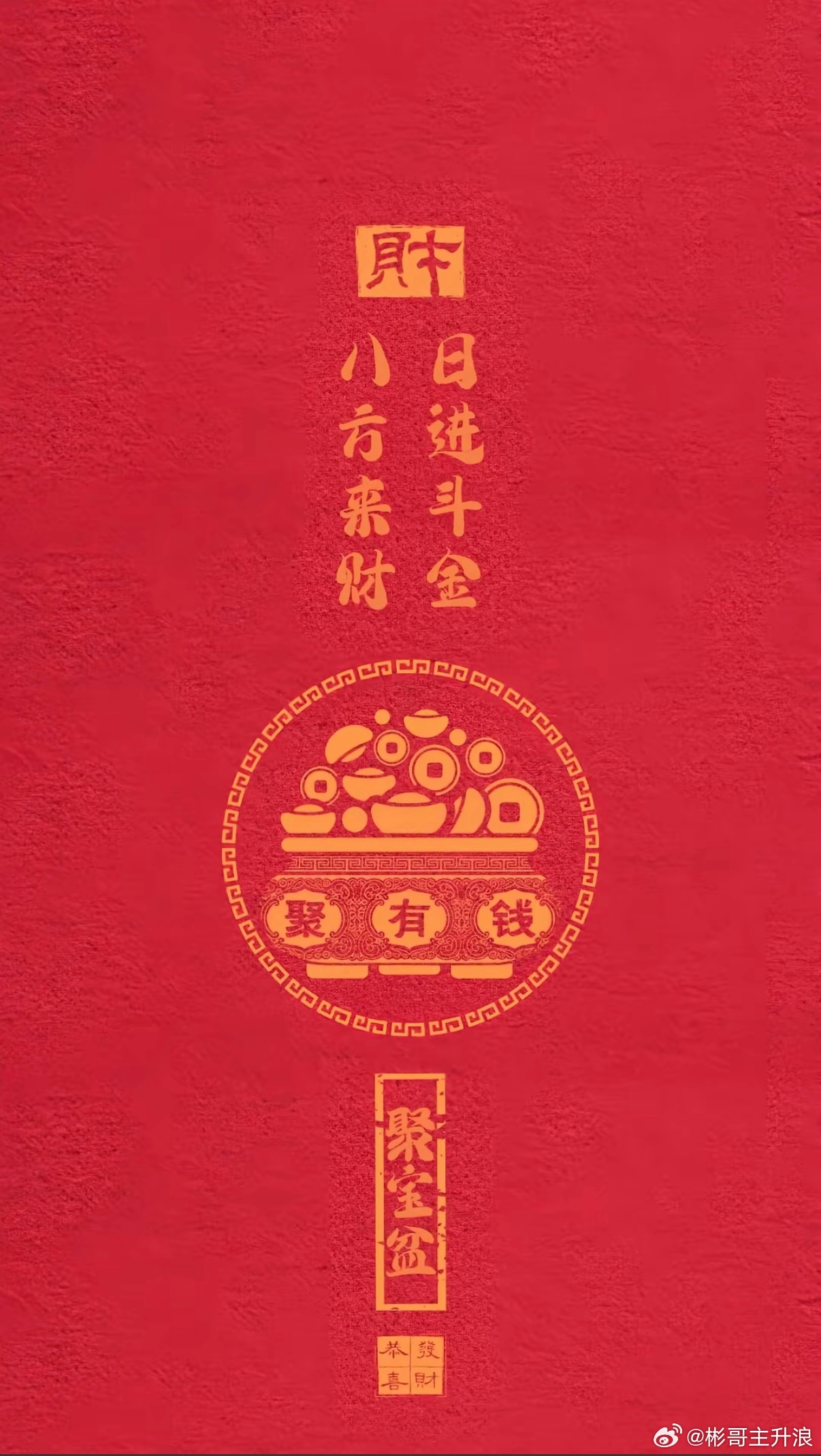 早上好 新的一周 赚大钱 