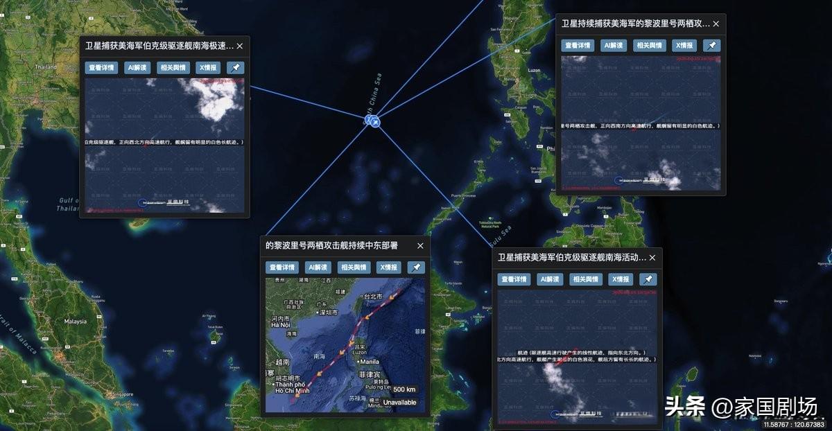的黎波里号目前正受到中国卫星全天候监控，并正在从中国南海转移。他们载着2500名