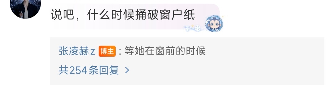 张凌赫此男不简单  一个语文成绩不好的理工男怎么会有这么浪漫细腻的心思啊啊啊啊啊