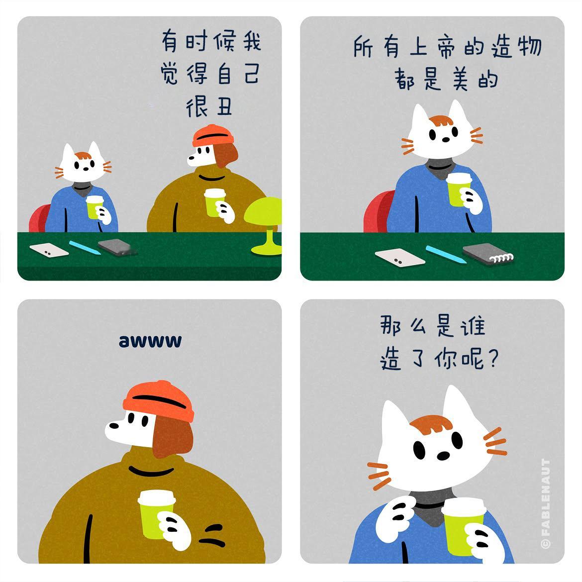 跟我吵架是没有用的，我20分钟前就知道自己错了 