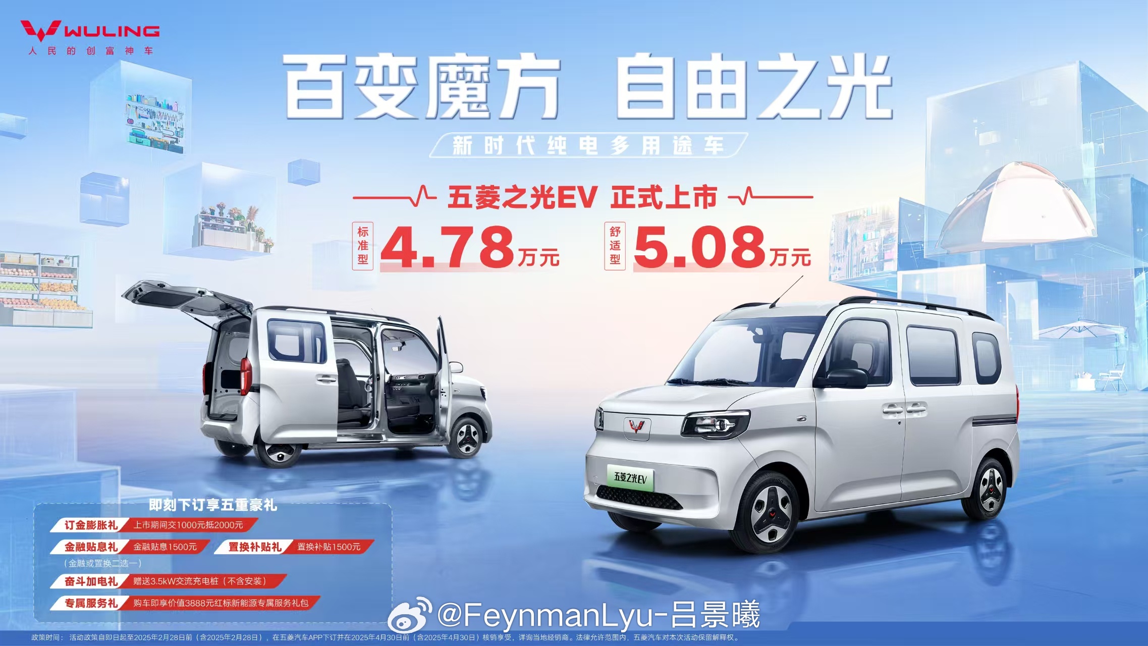 五菱之光EV正式上市！一台可能性很多的小车，自从我提车以后就一直在想怎么改，初见