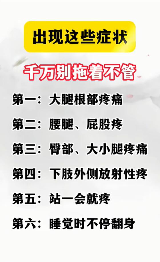 站久就疼睡觉难翻身，要多留意身体信号