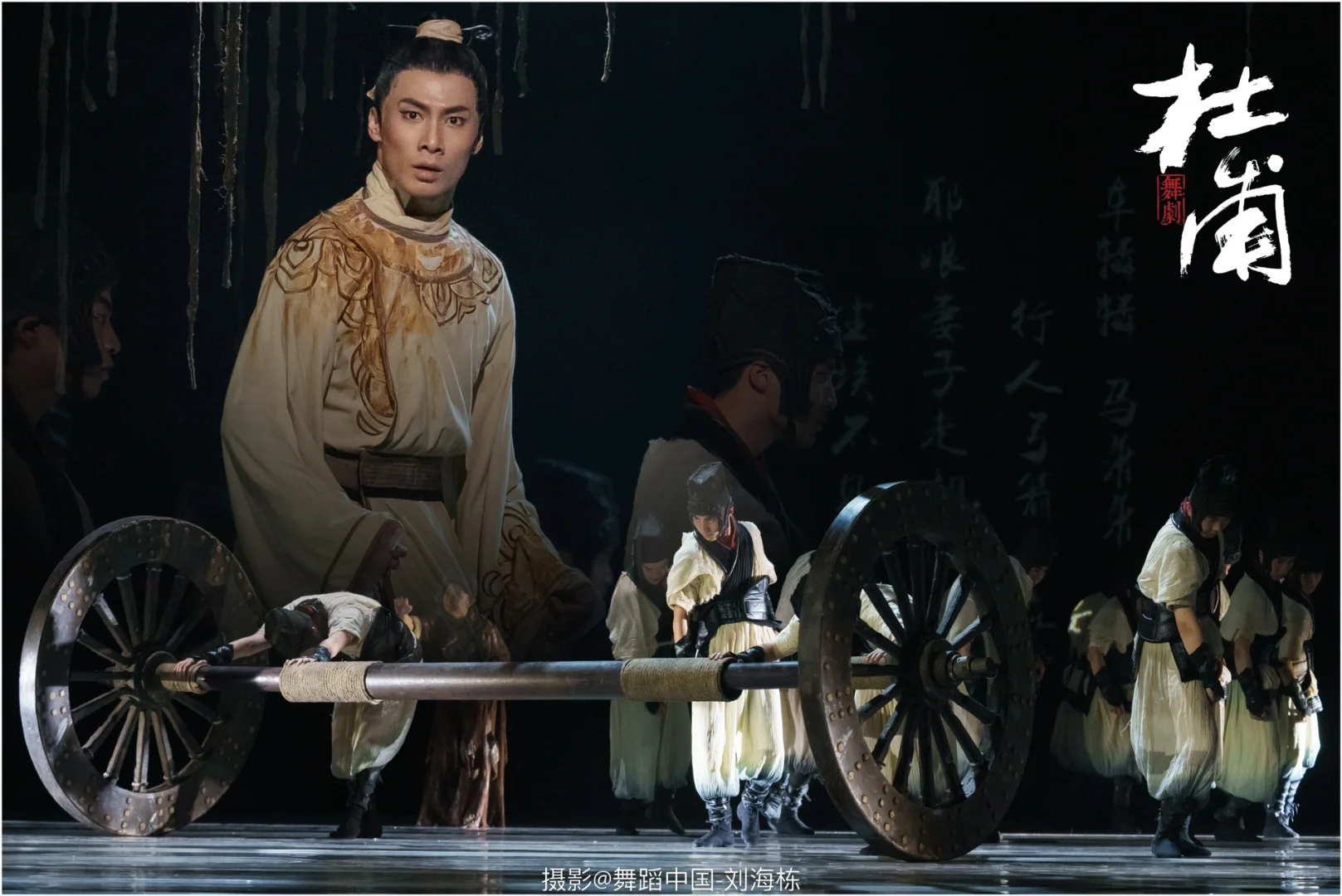 一部舞剧讲述杜甫的一生👘