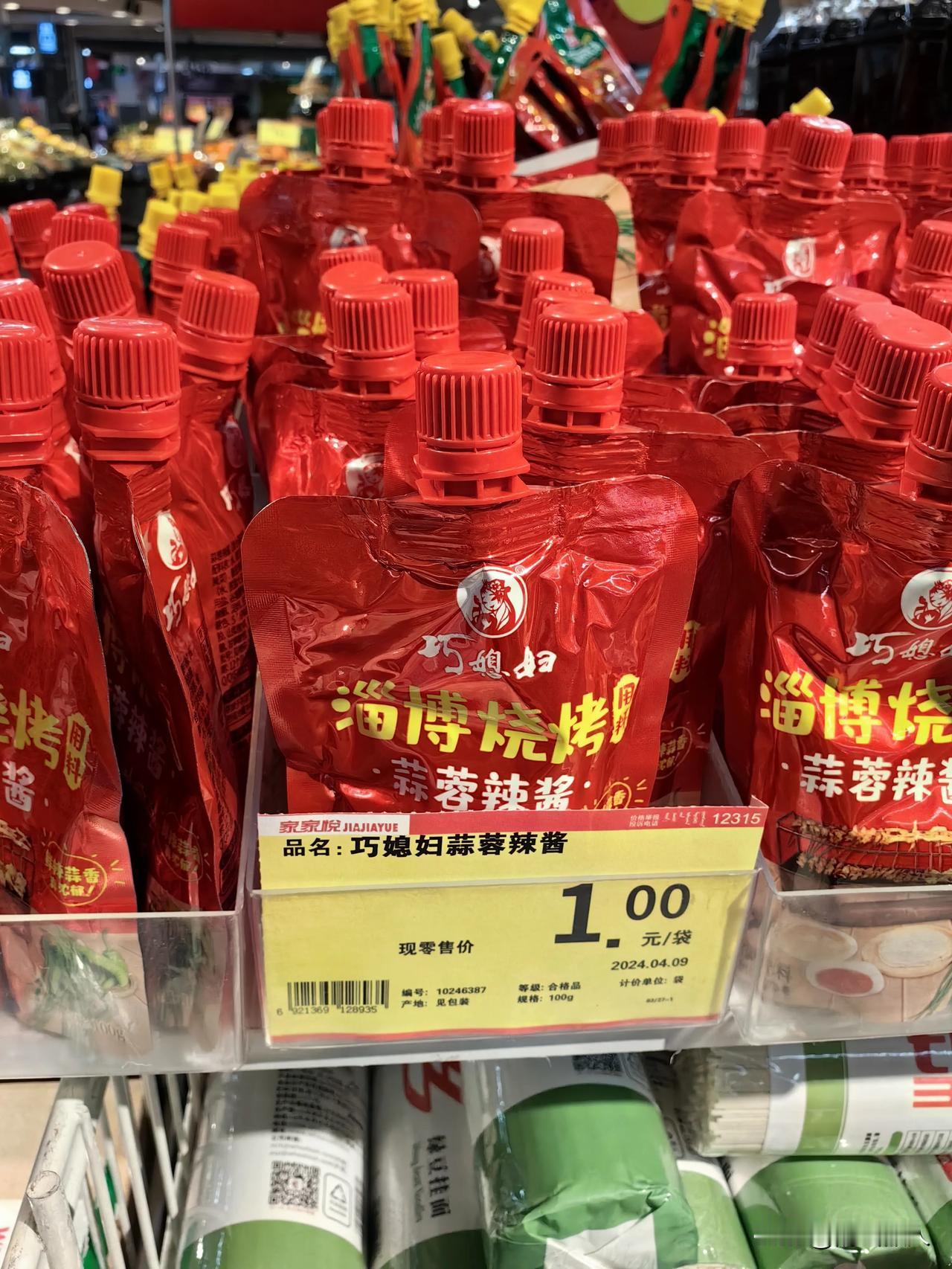【淄博这一点值得呼市学习】在呼和浩特的超市发现淄博烧烤大酱，才一元一袋，不知味道