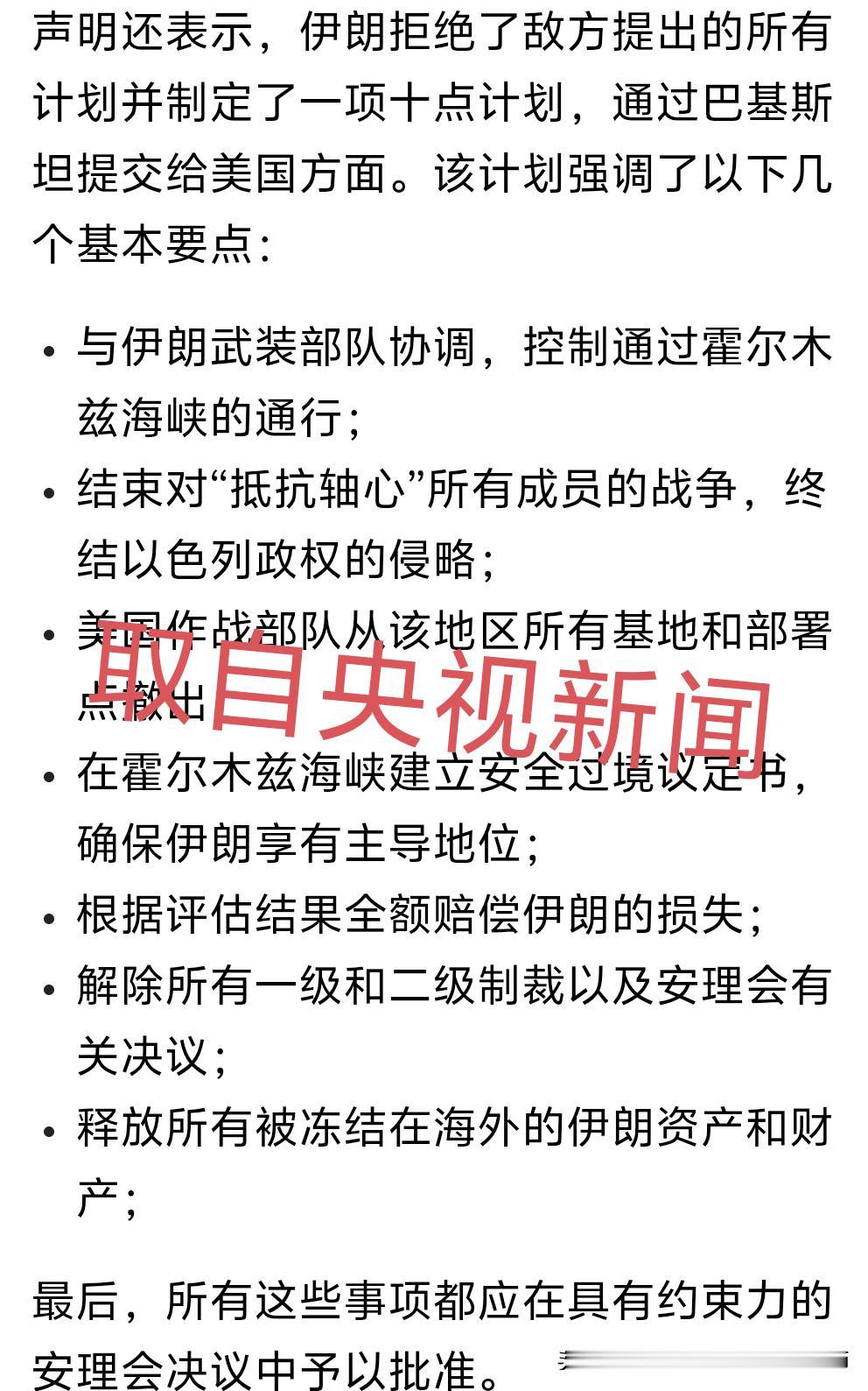 霍尔木兹海峡再次关闭，美国表示停战协议将中止
据官方媒体报道，北京时间4月9日凌