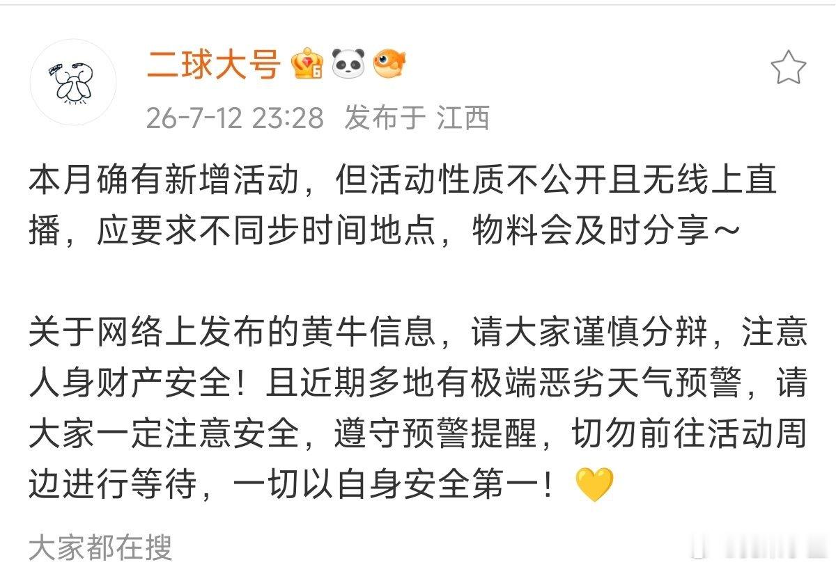 赵丽颖本月有新增活动啦！马上可以看到新鲜的小丽（果然二球会在夜晚才发，有种意料之