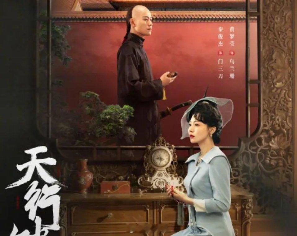 刘宇宁《天行健》空降播出：追剧日历首播4集，连更5日至10集！ ​​​