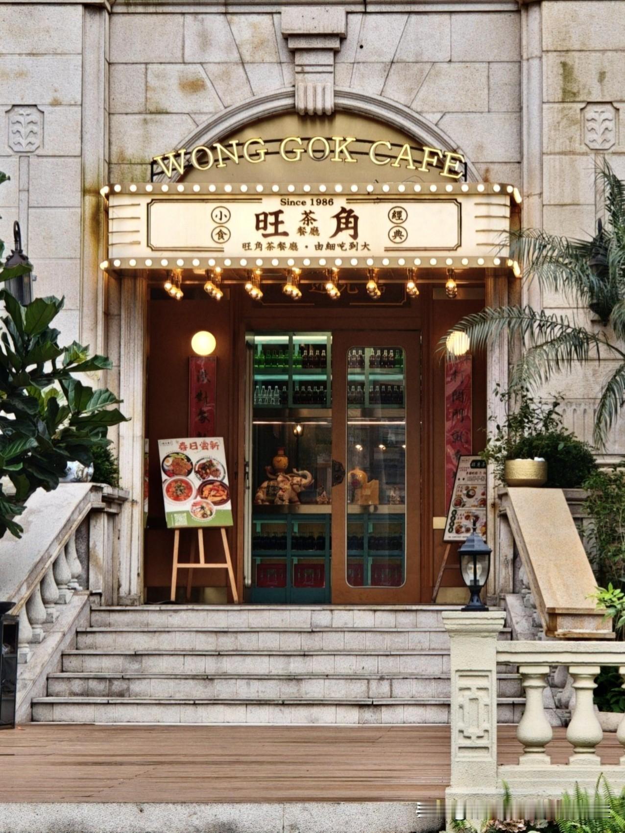 江门高尚餐厅｜台山·碧桂园凤凰街旺角茶餐

（注意事项：盗用必究，尊重原创）
