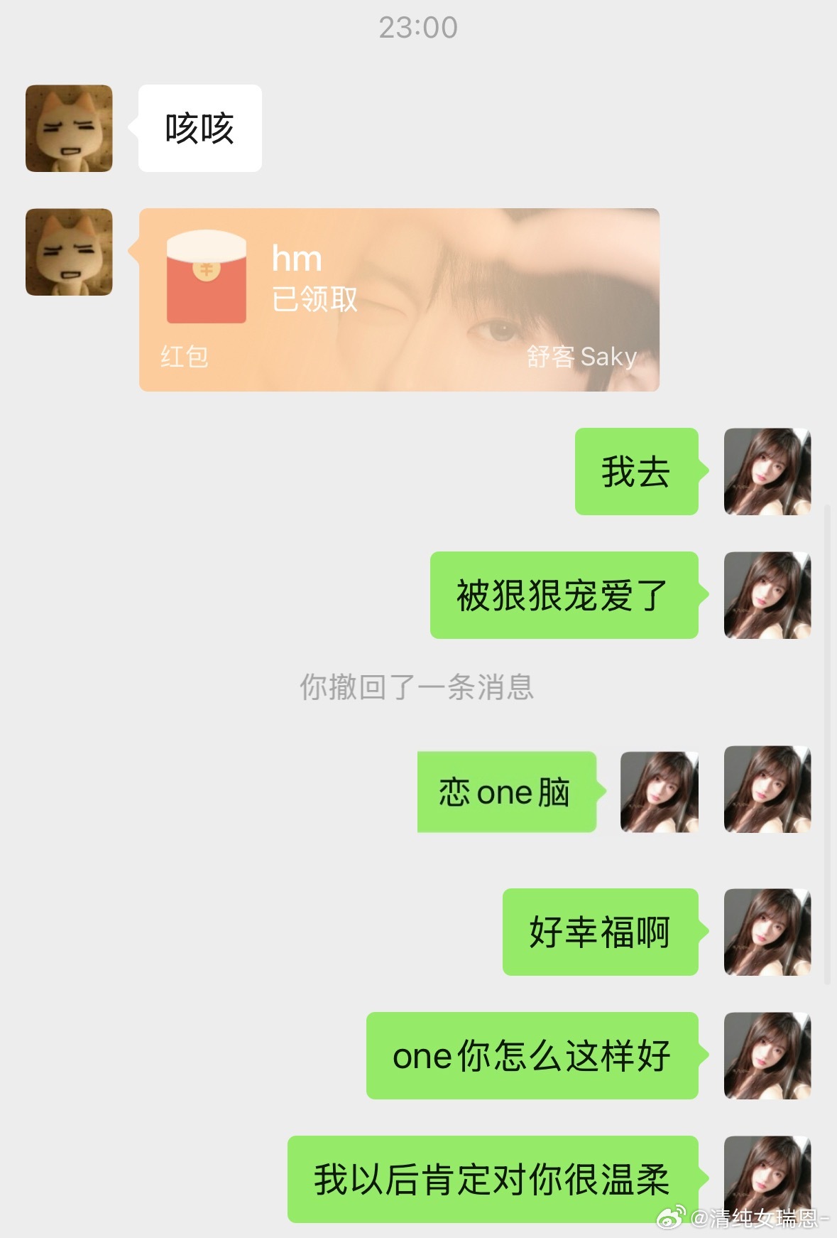 我去，人家抽过抽奖，然后被hm了呀，