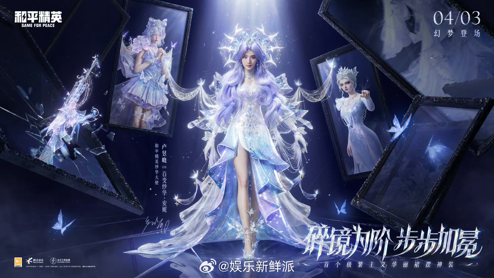 派酱安利 卢昱晓百变纱华造型 救命！完全被的美貌俘虏啦！！这个妆造直接让小派眼前