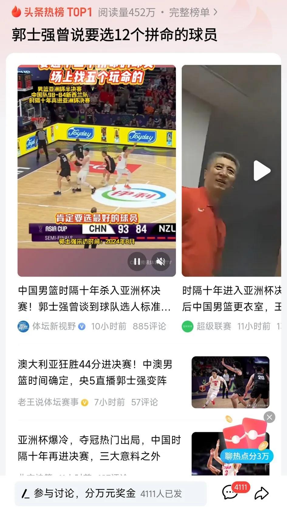 中国男篮好样的，没想到能进决赛。这会是缺谁谁尴尬。
大魔王周，杨翰森，还有那个张