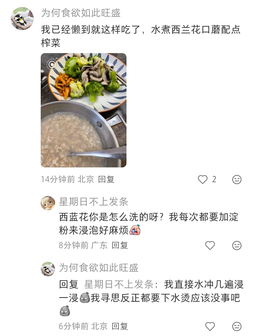 好希望有人粮和洗人机