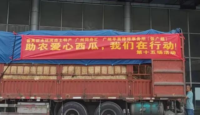 河南滞销的西瓜，拉到广州卖1元1斤瞬间被抢购一空，这件事，让我们看到，只要价格合