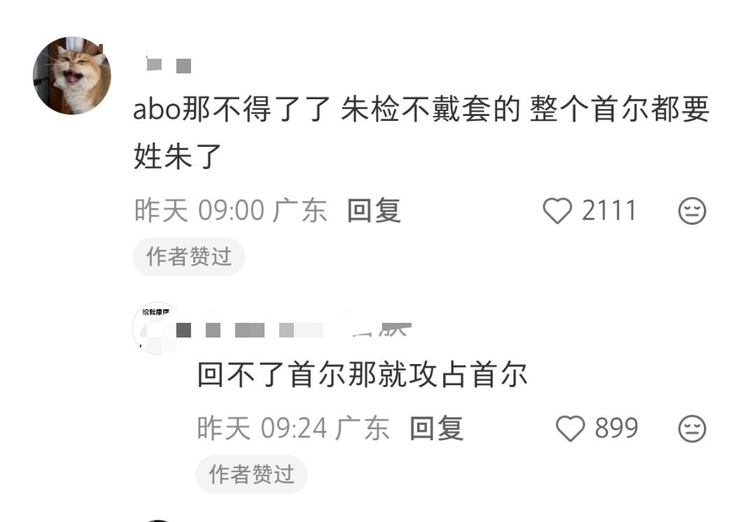 整个首尔都要姓朱了，笑得我功德都没了 