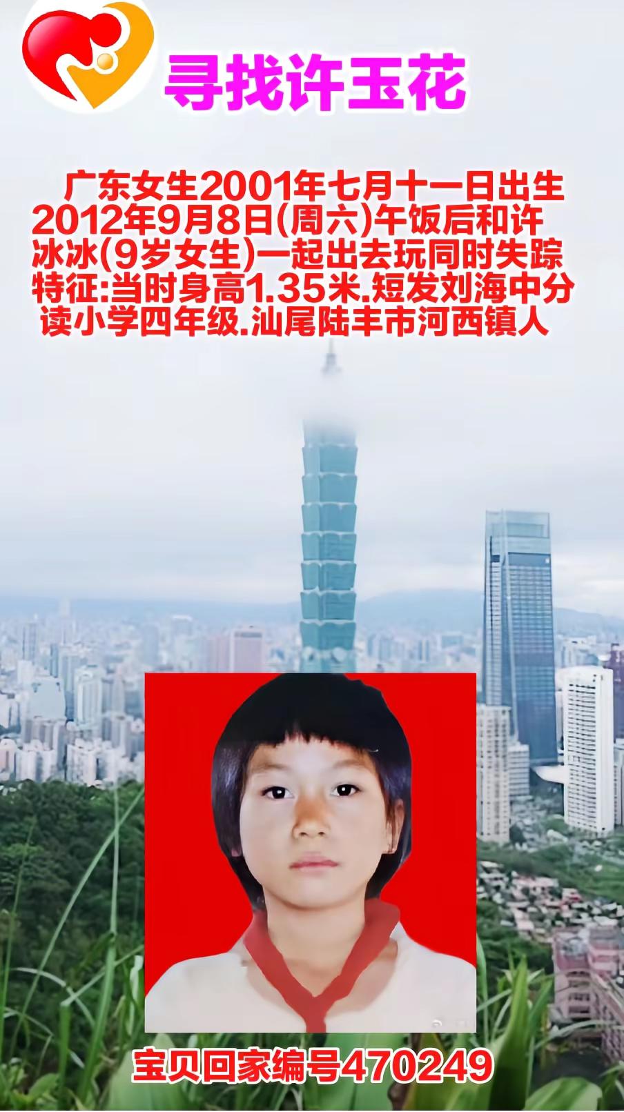 寻找许玉花公益寻人宝贝回家翘楚助力寻人传递正能量@DOU+小助手