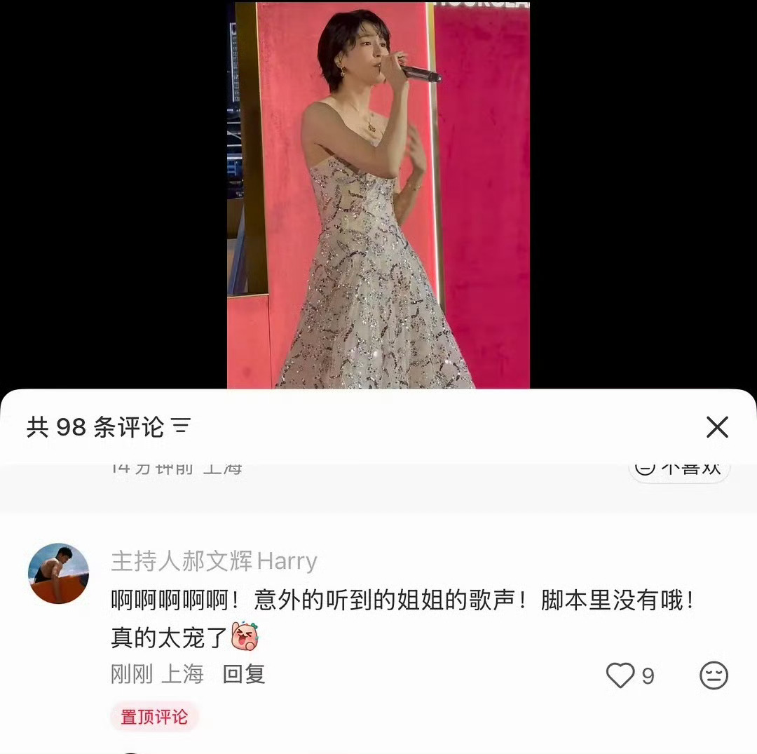 主持人说是沛慈临场唱的数到十🥹🥹原来宠物迷的宠是有曾沛慈宠的宠。。。