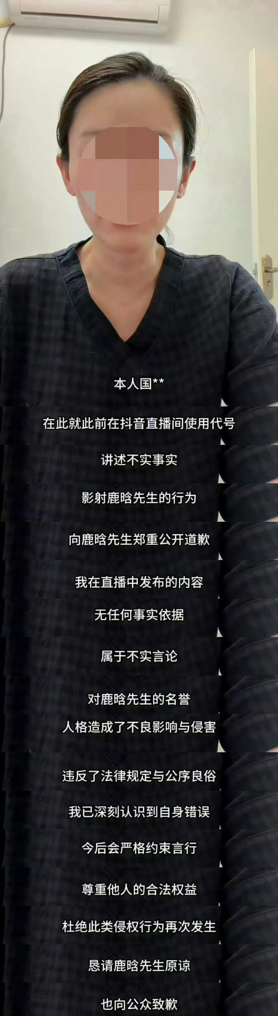 鹿晗黑粉手写道歉信 鹿晗黑粉手写道歉信并录视频道歉，支持维权 