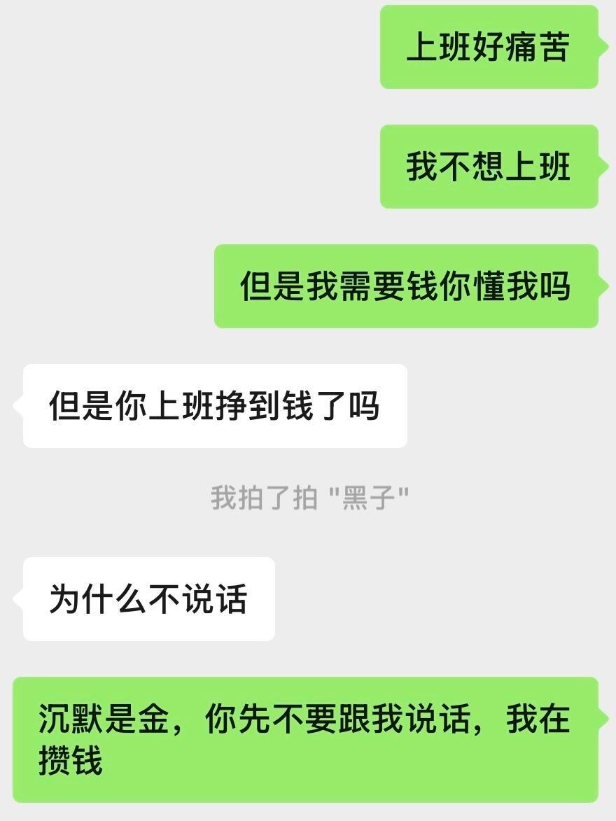 《沉默是金》 ​​​