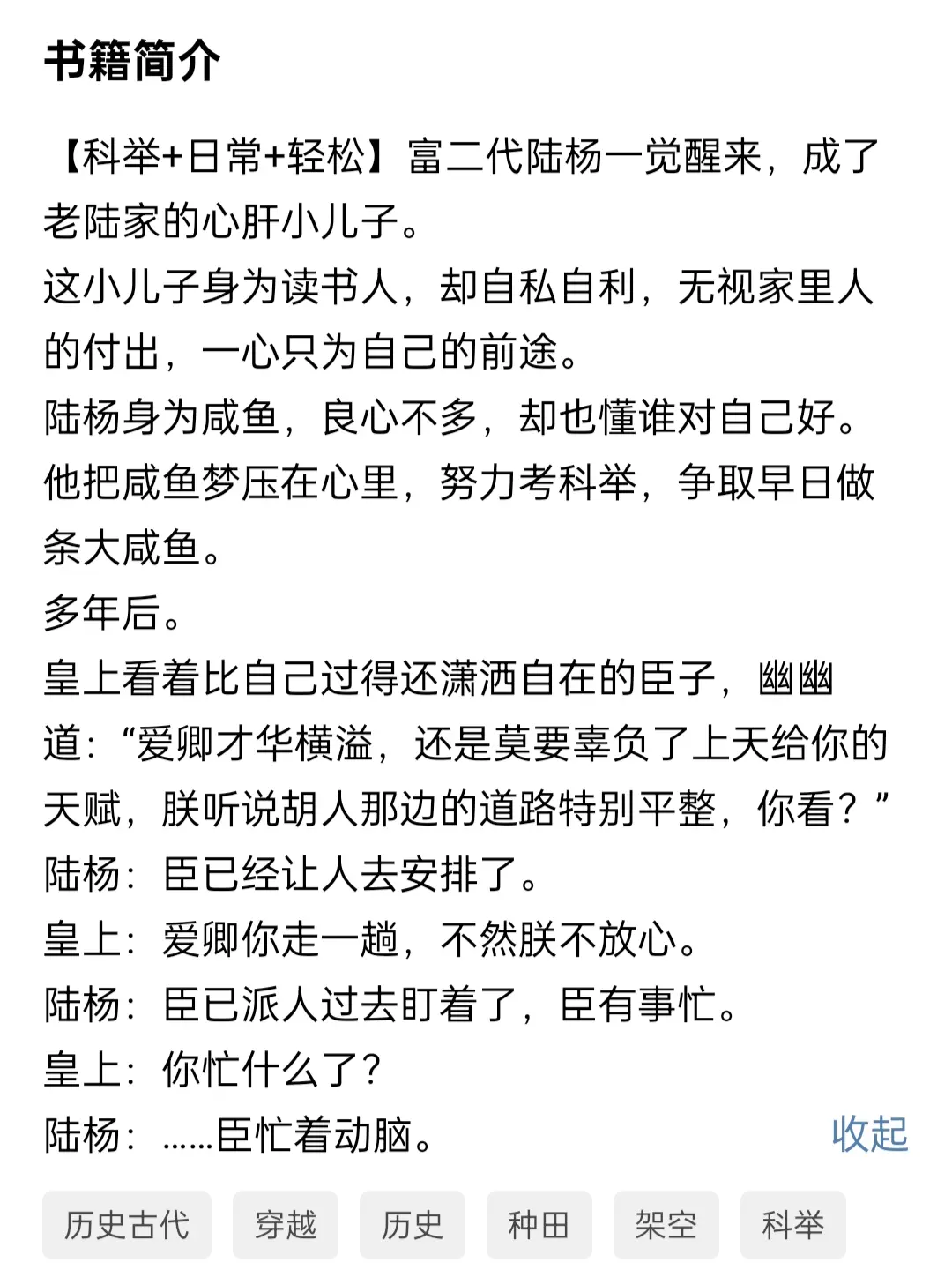 科举朝堂文，有cp，出场少