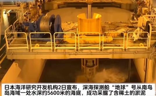 日本挖到的不是稀土，而是军武扩张，反抗中国的底气？
当地时间2月2日，日本媒体对