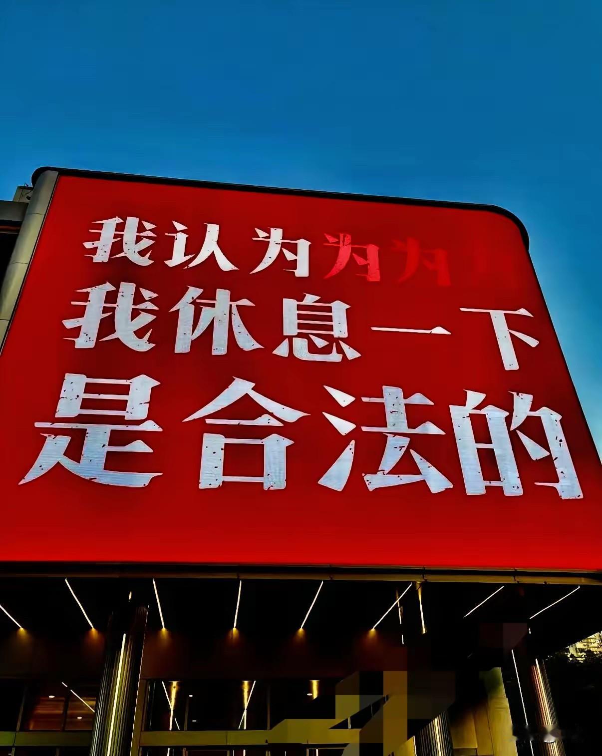 天塌了，下岗了完了，下岗了兄弟们。
​​​​​​公安部这波操作太顶了——11月1