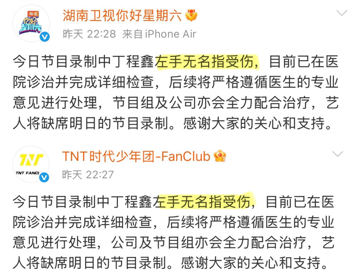 丁程鑫 手指骨裂已经是手指骨裂的地步了，节目组和丁程鑫经纪公司却还在统一口径说“