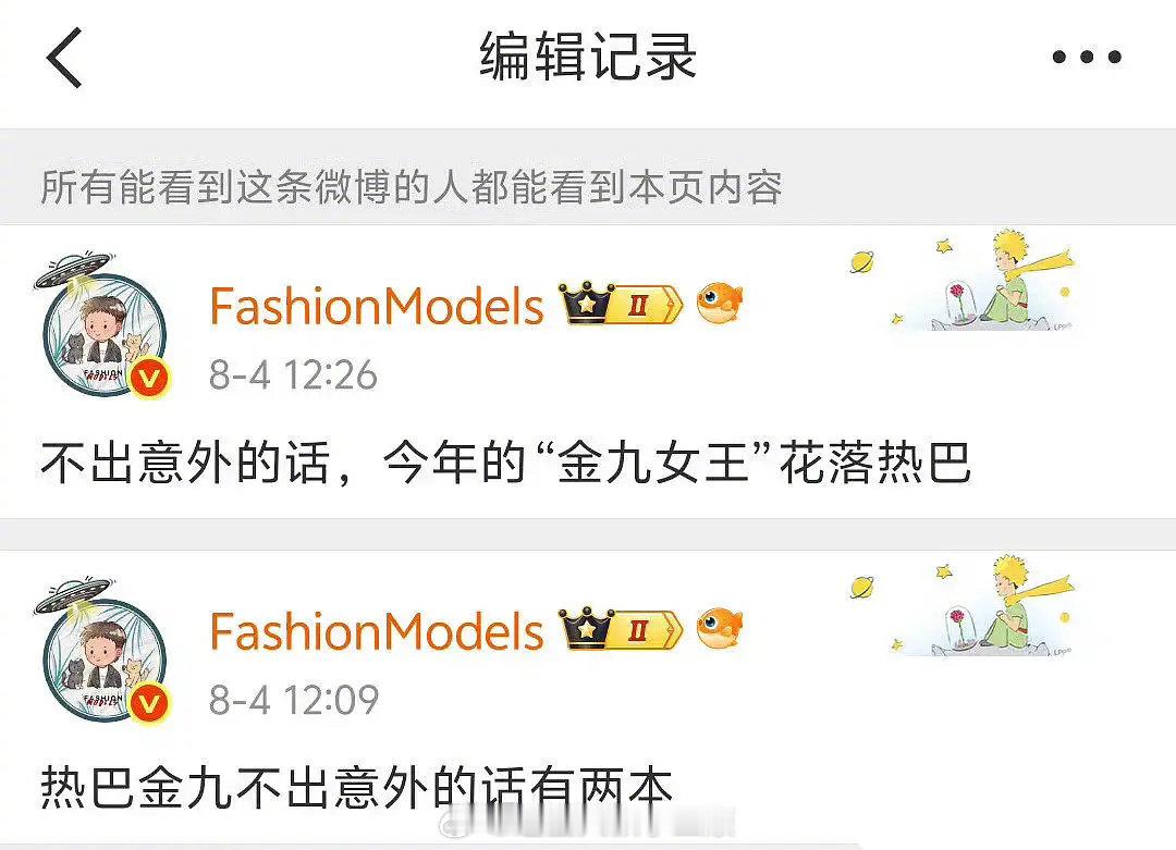 迪丽热巴后续有两本金九？？[666] ​​​