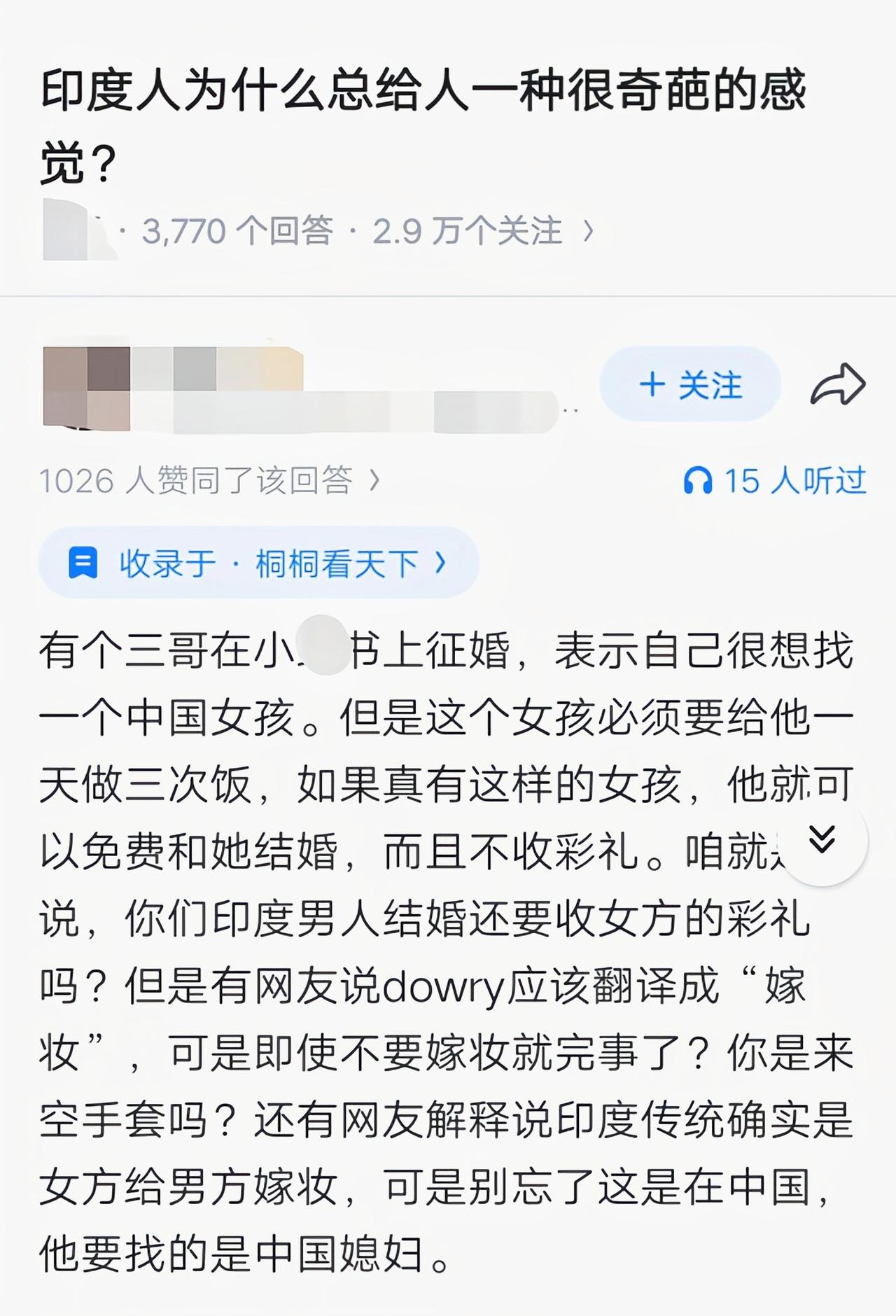 除了无语，居然不知道该如何表达[捂脸]