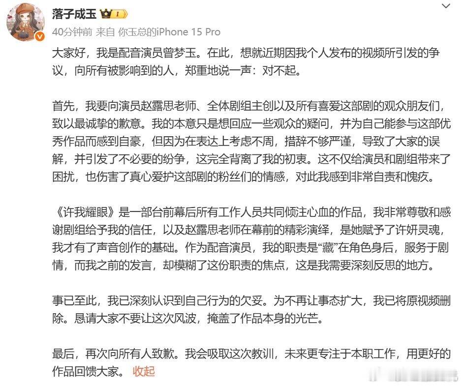 老露粉还天天说别人，自己不是声讨这个就是声讨那个 ​​​