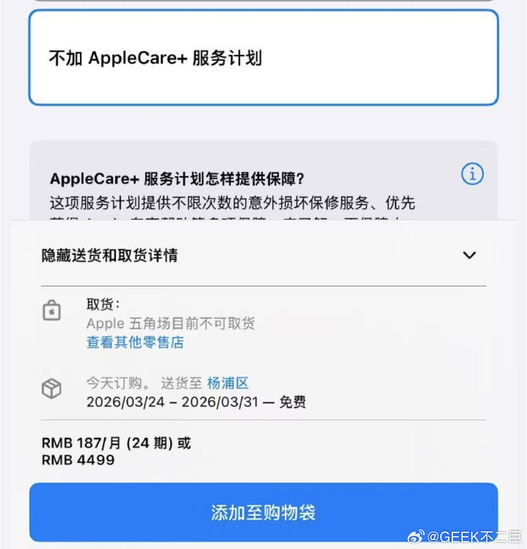 苹果回应Macmini断货3月9日，查询苹果官网时发现，目前上海地区的所有M4芯