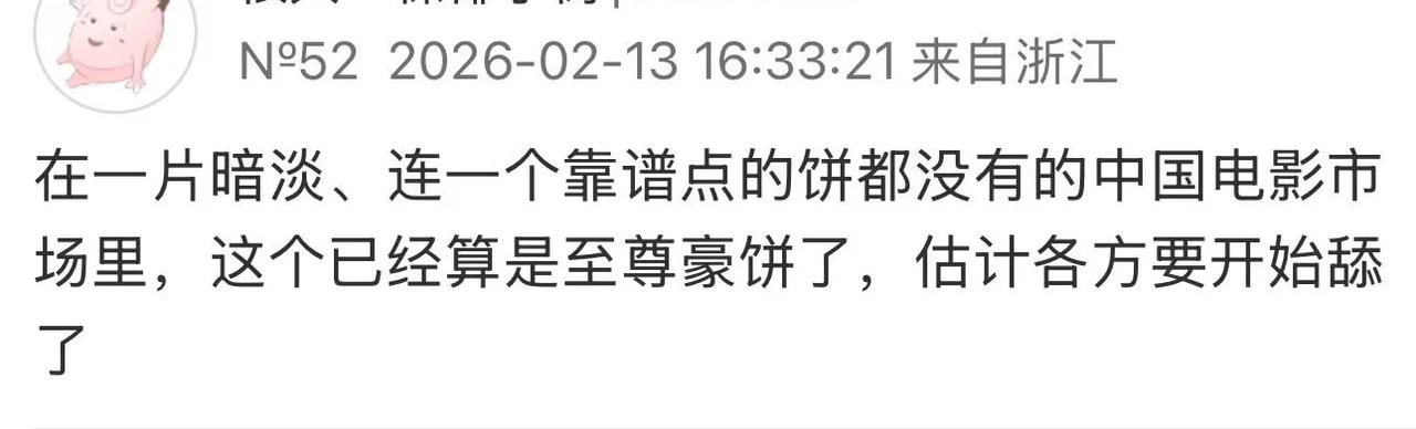 程耳电影《刺客》立项，各方舔饼。当年大黑电影《无名》 的两家也来舔，所以《无名》