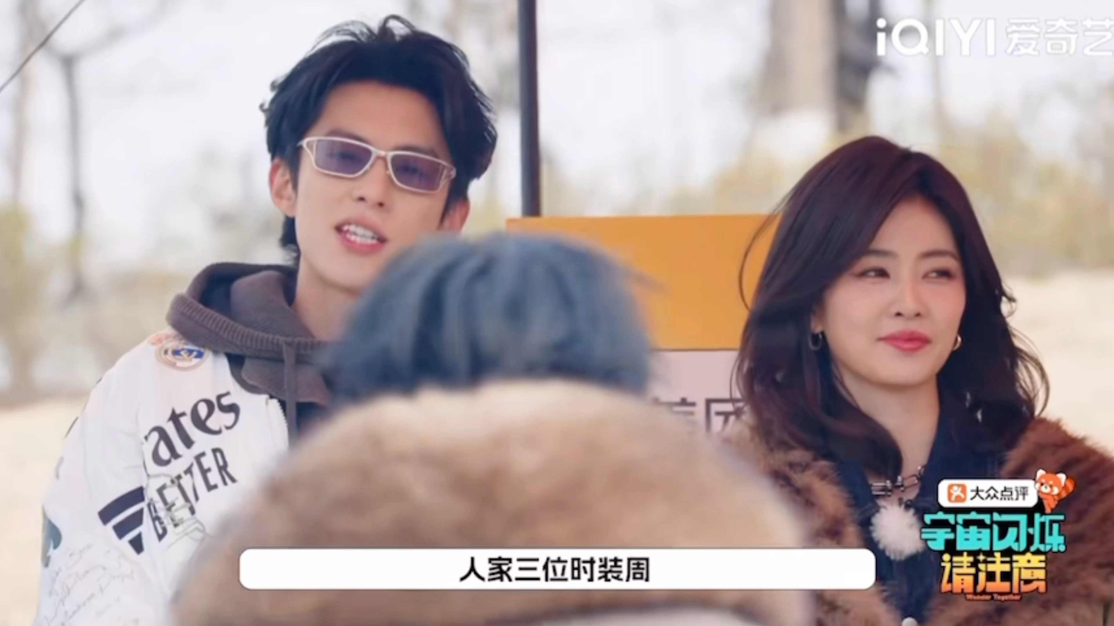 王鹤棣还穿了皇马外套上节目