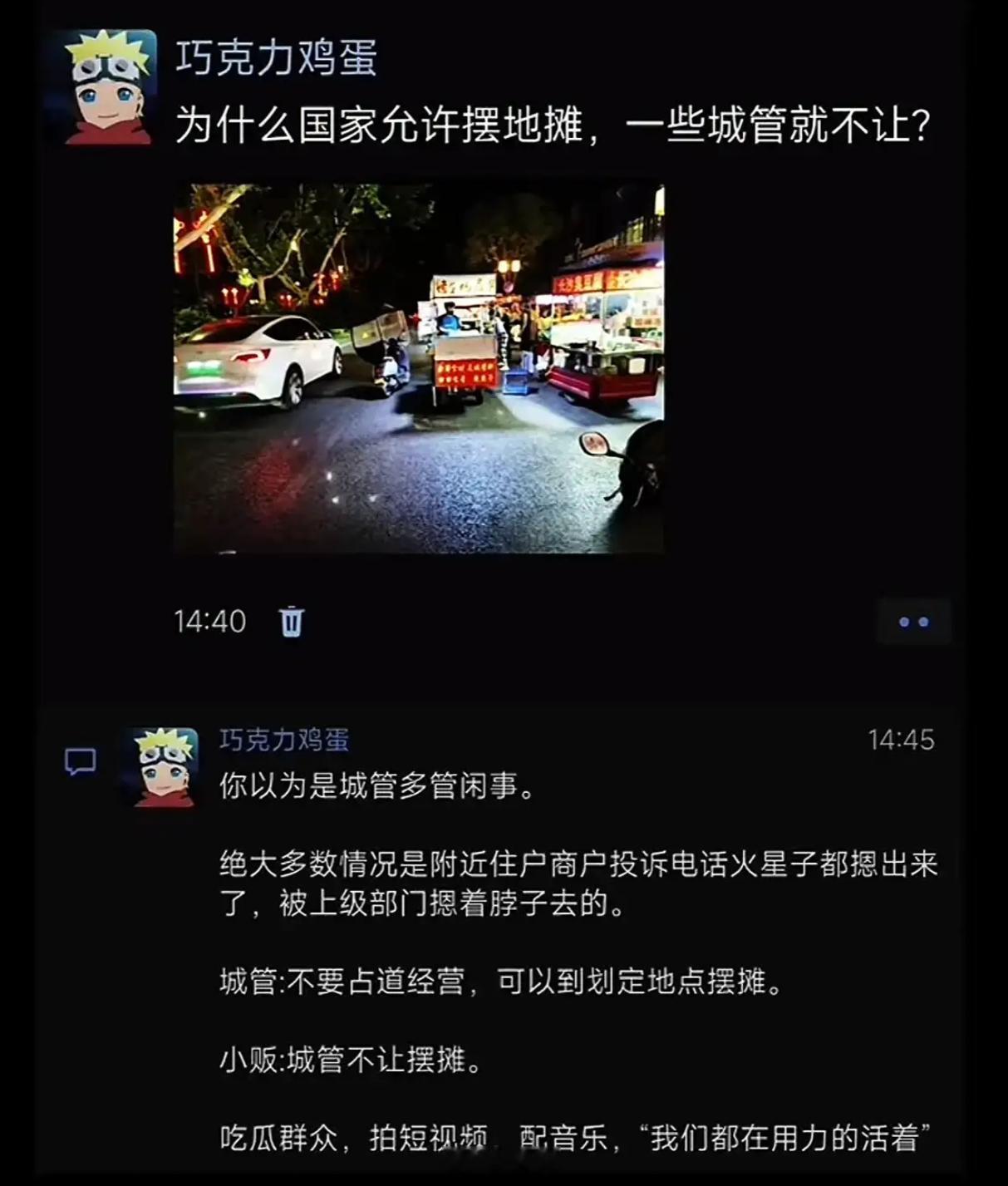 为什么国家允许摆地摊，而一些城管却不让？ 