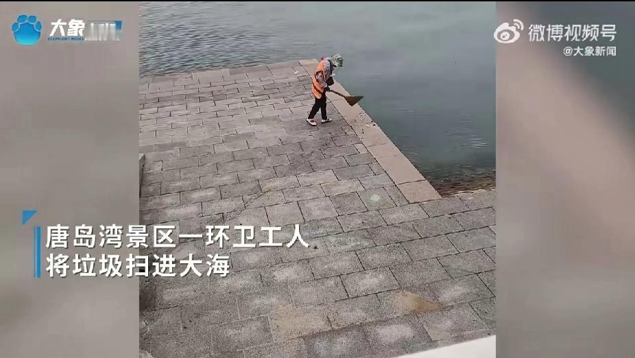 近日，一段“青岛一环卫工人将垃圾扫进大海”的视频在网络引发轩然大波。视频中，身着
