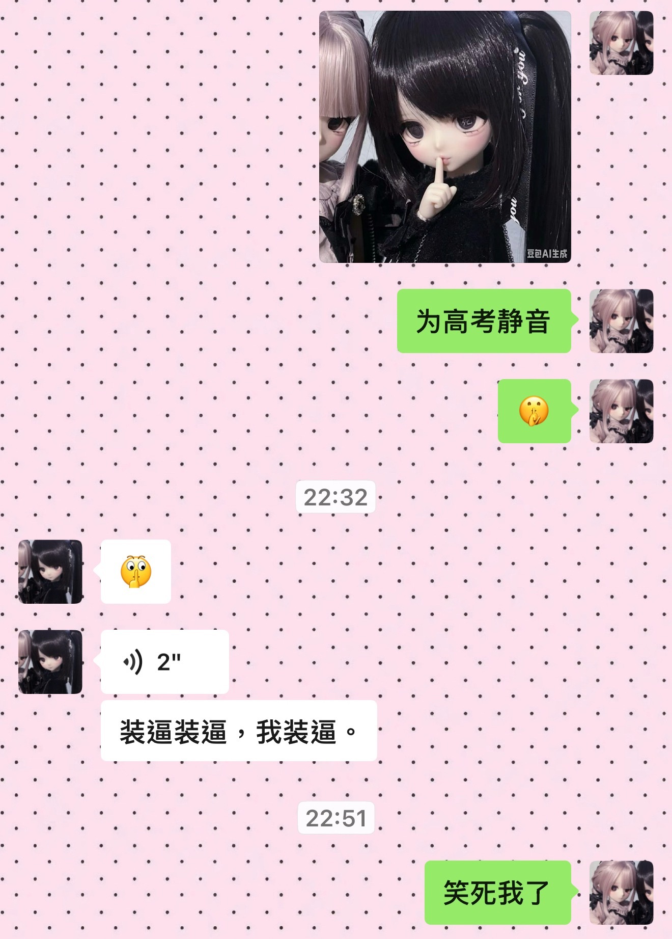 我不行了 