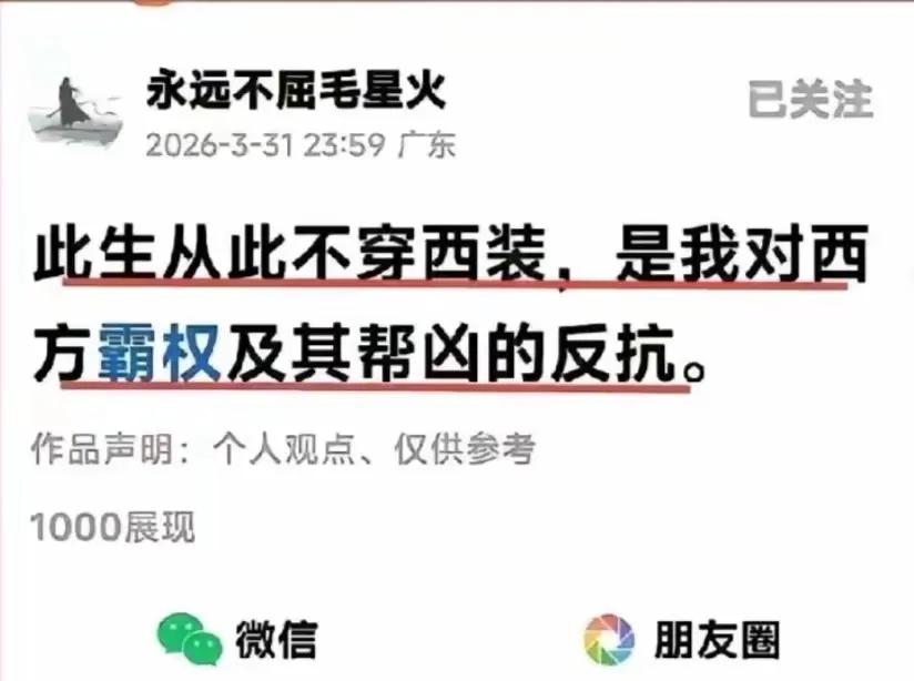 毛星火对西服深恶痛绝
张教授对西服情有独钟