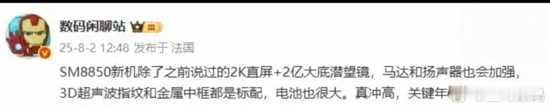 【realme真我GT8系列手机10月上市，预计搭载2K直屏等】realme 副