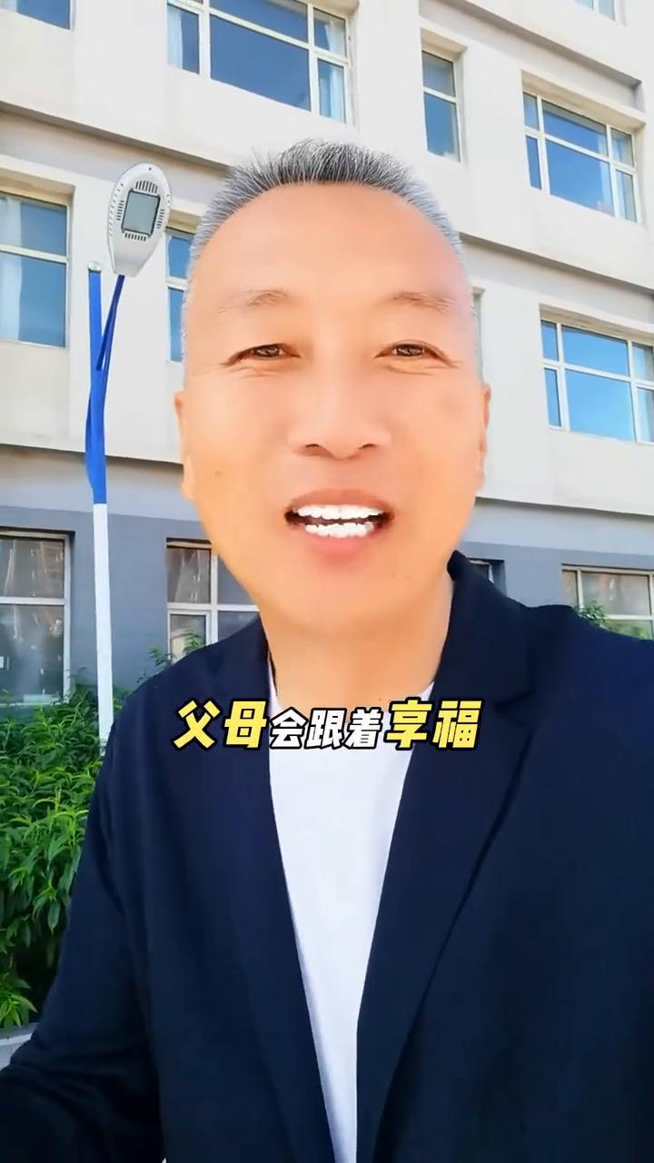 家有男孩的你要听清楚，如果儿子有本事，父母会跟着享福。亲戚不敢欺负，邻居会友好相