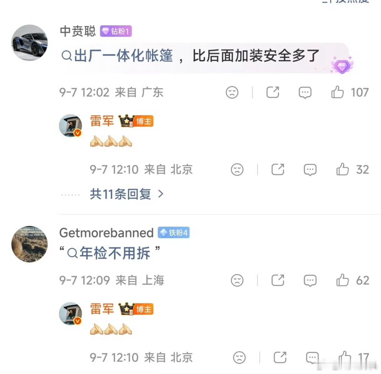 以为是配件，没想到小米澎程的顶棚是原厂标配的，不仅仅更安全不怕拦，而且车辆年检啥