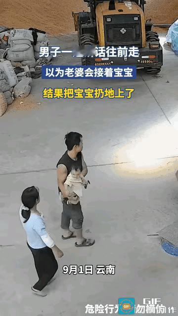 太无语了！云南夫妻交接宝宝，全靠脑补不说话，爸爸直接松手，孩子重重摔落在地😭