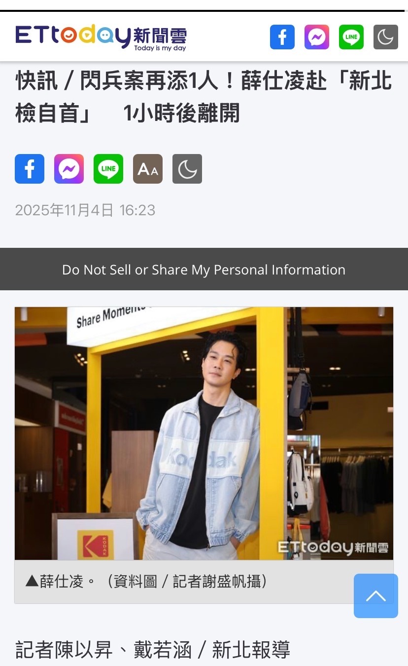 据台媒，演员薛仕凌到达新北地检署自首，承认逃兵役，报道称其涉嫌伪造高血压诊断病例