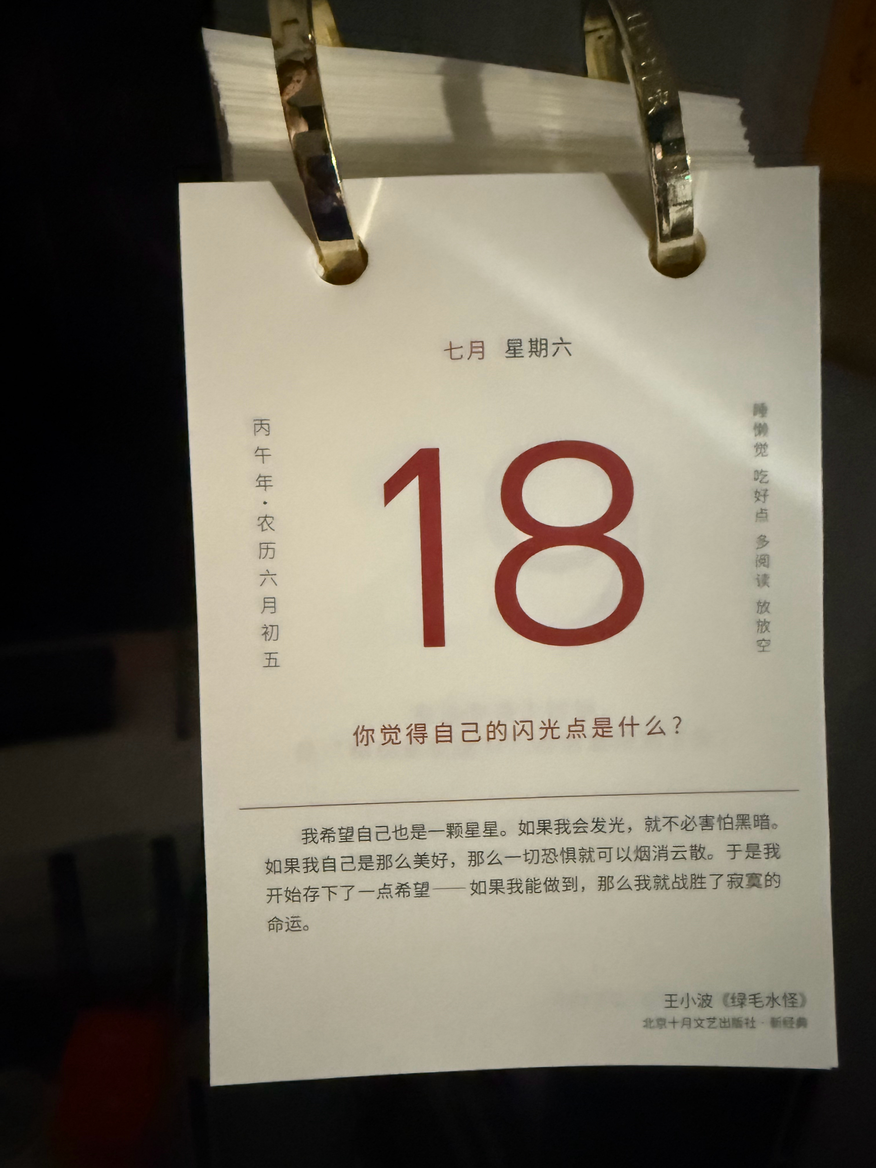 昨天忘翻页了