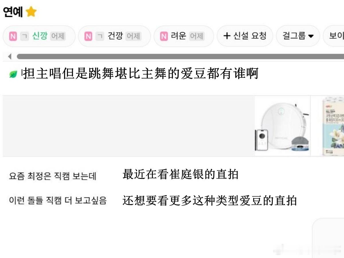🔥韩网热帖评论翻译🔥担主唱但是舞蹈水平堪比主舞的爱豆都有谁啊?cr.inst