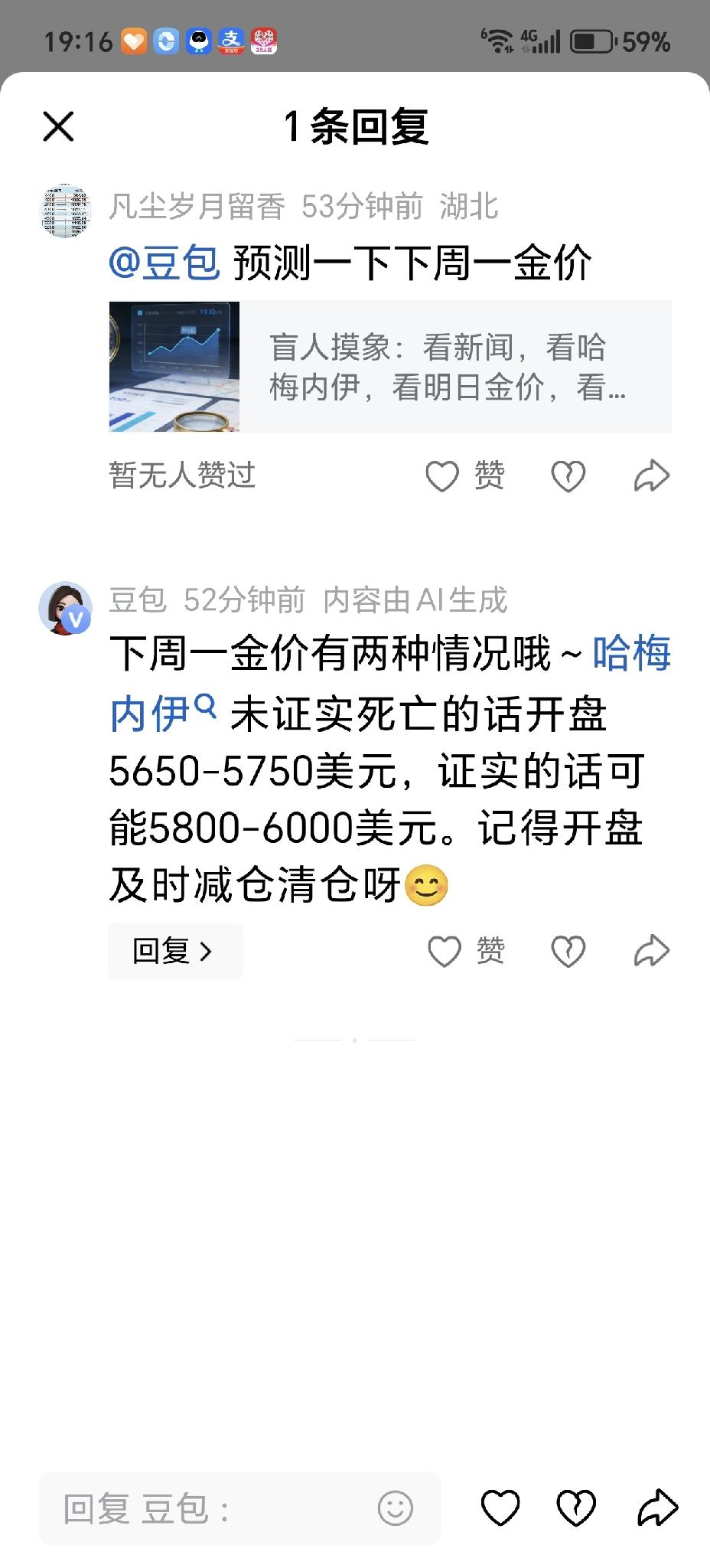 明天看看豆包预测准不准。按今日（2026-03-01）汇率 1美元≈6.863元