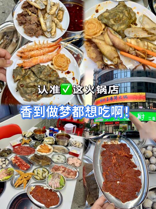 邵东👉谢欢喜海鲜火锅！我刷N次！🦀️