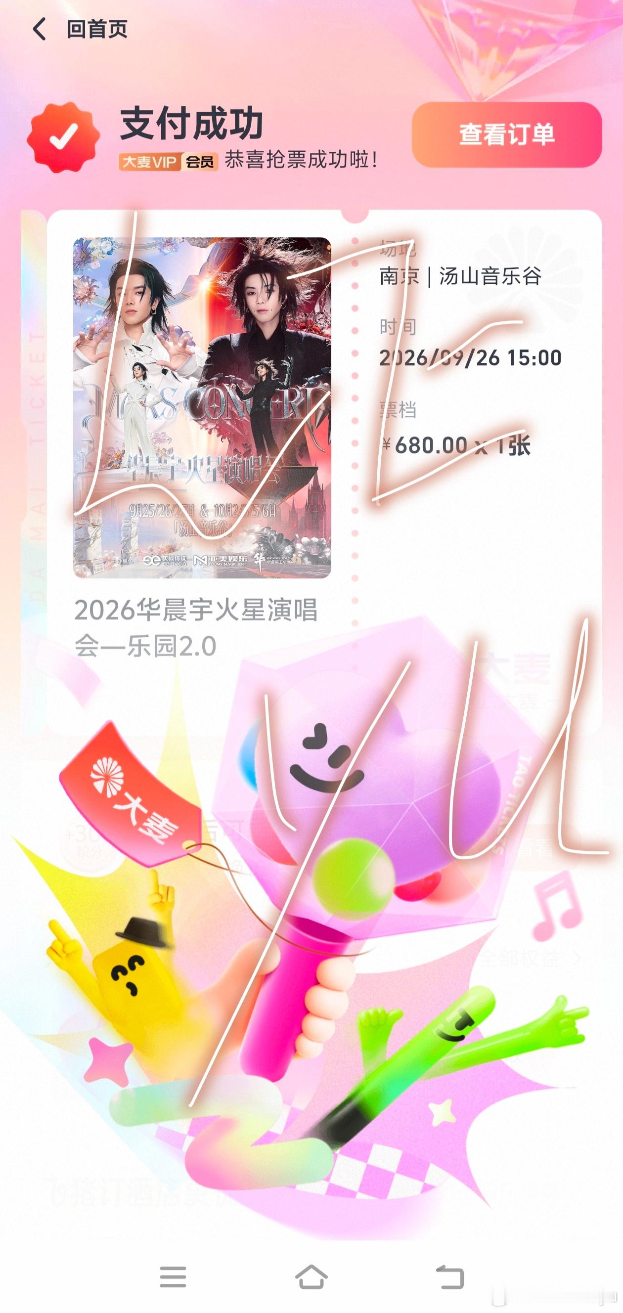 嘿嘿嘿，今天好像有点给力，抢到第二张[偷笑] ​​​