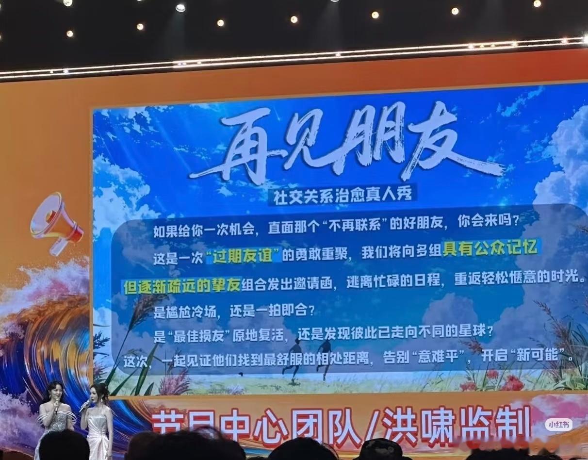 《再见朋友》这个节目，有人建议卡黄、郭敬明韩寒、江南今何在、井柏然付辛博，于正何